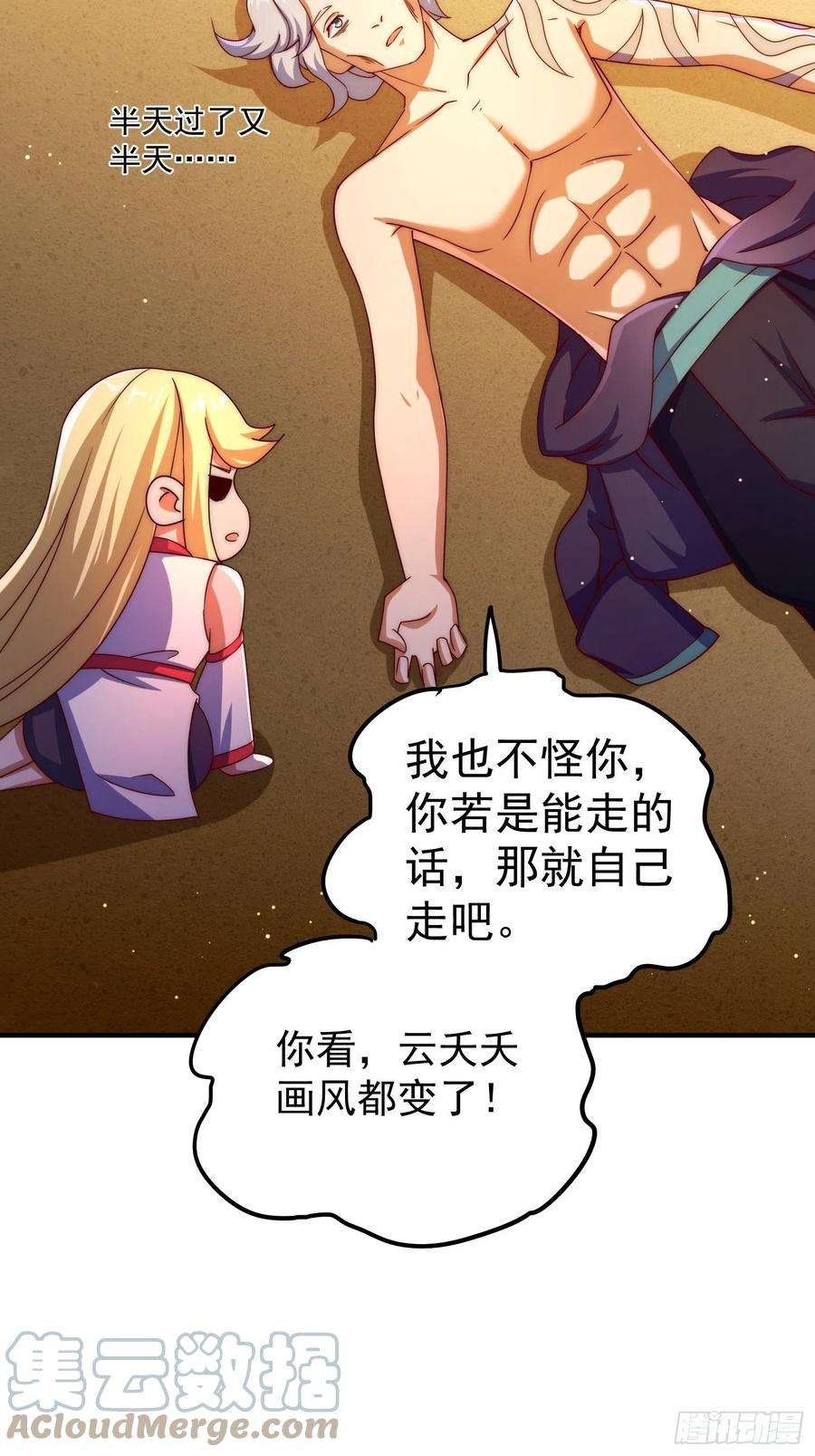 万人之上116话 宝藏男人