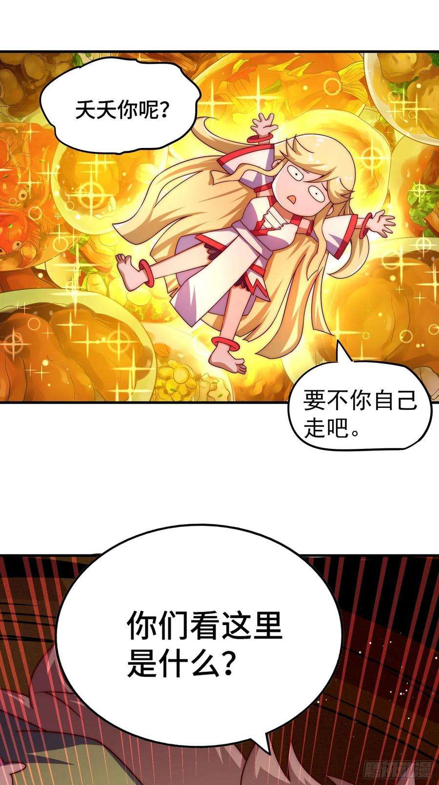 万人之上116话 宝藏男人