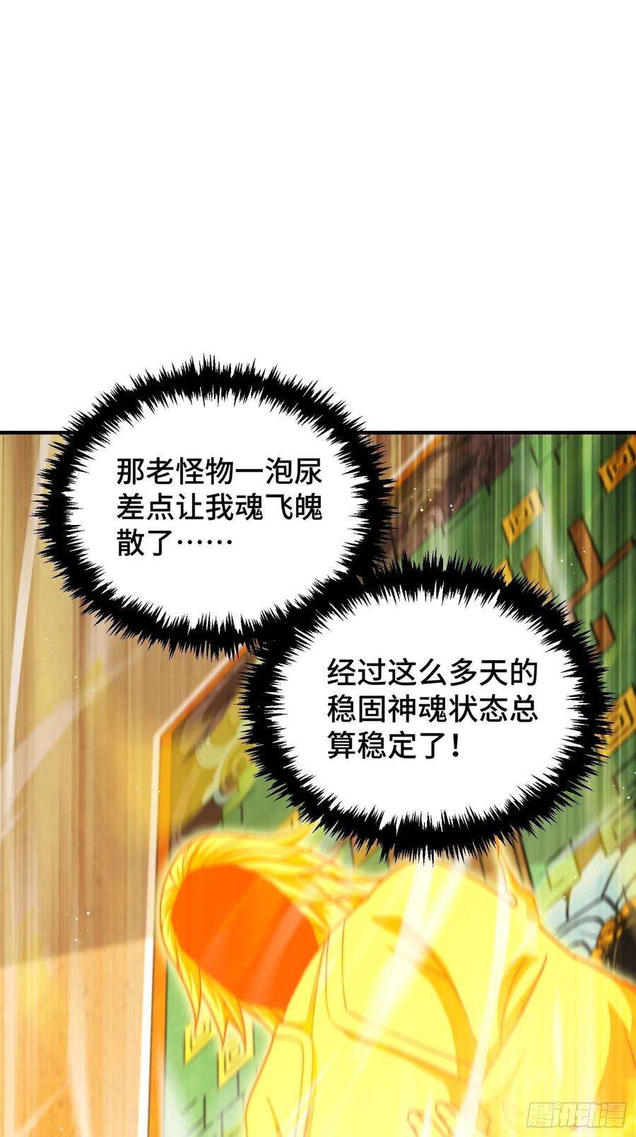 万人之上116话 宝藏男人