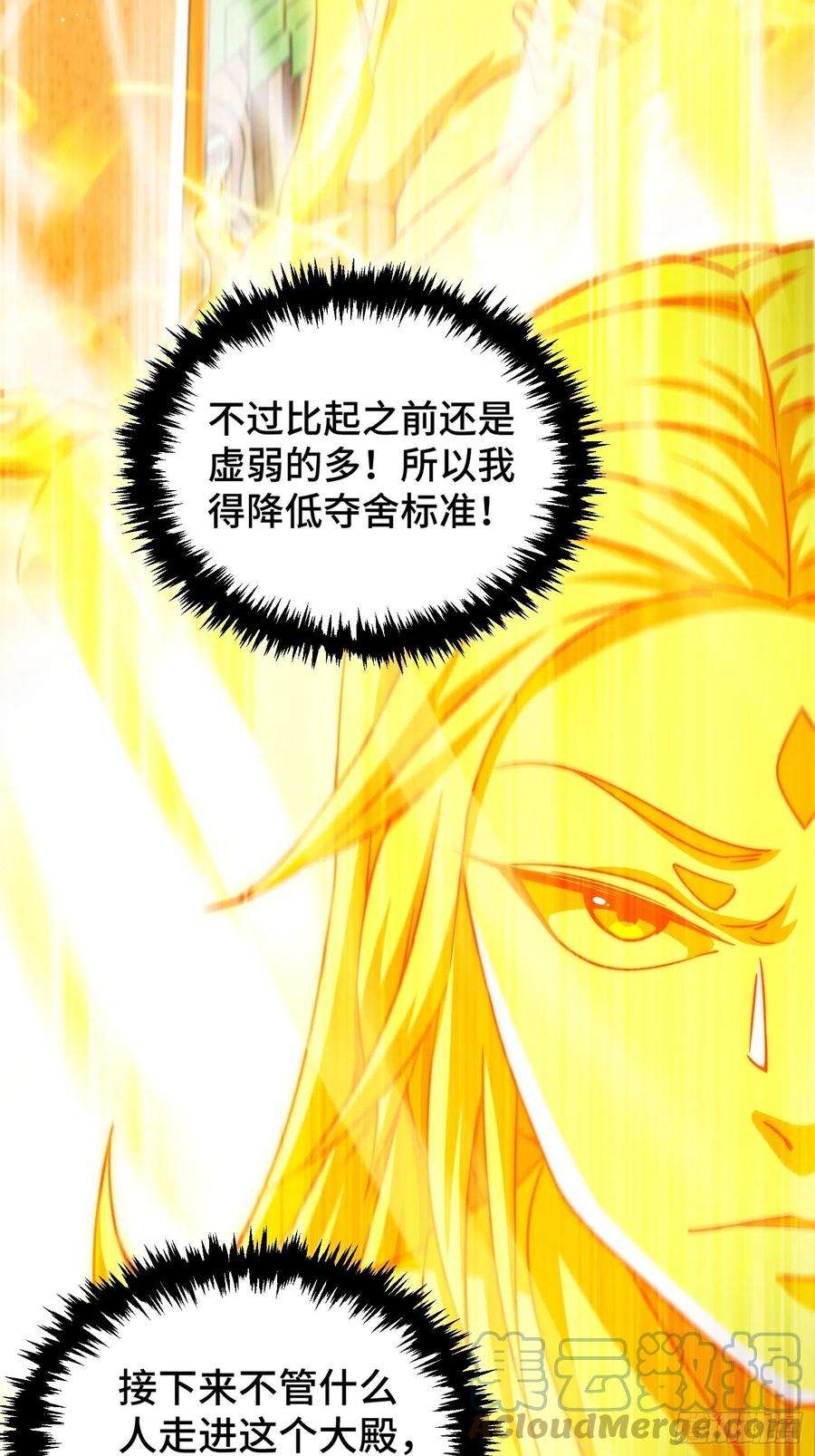 万人之上116话 宝藏男人