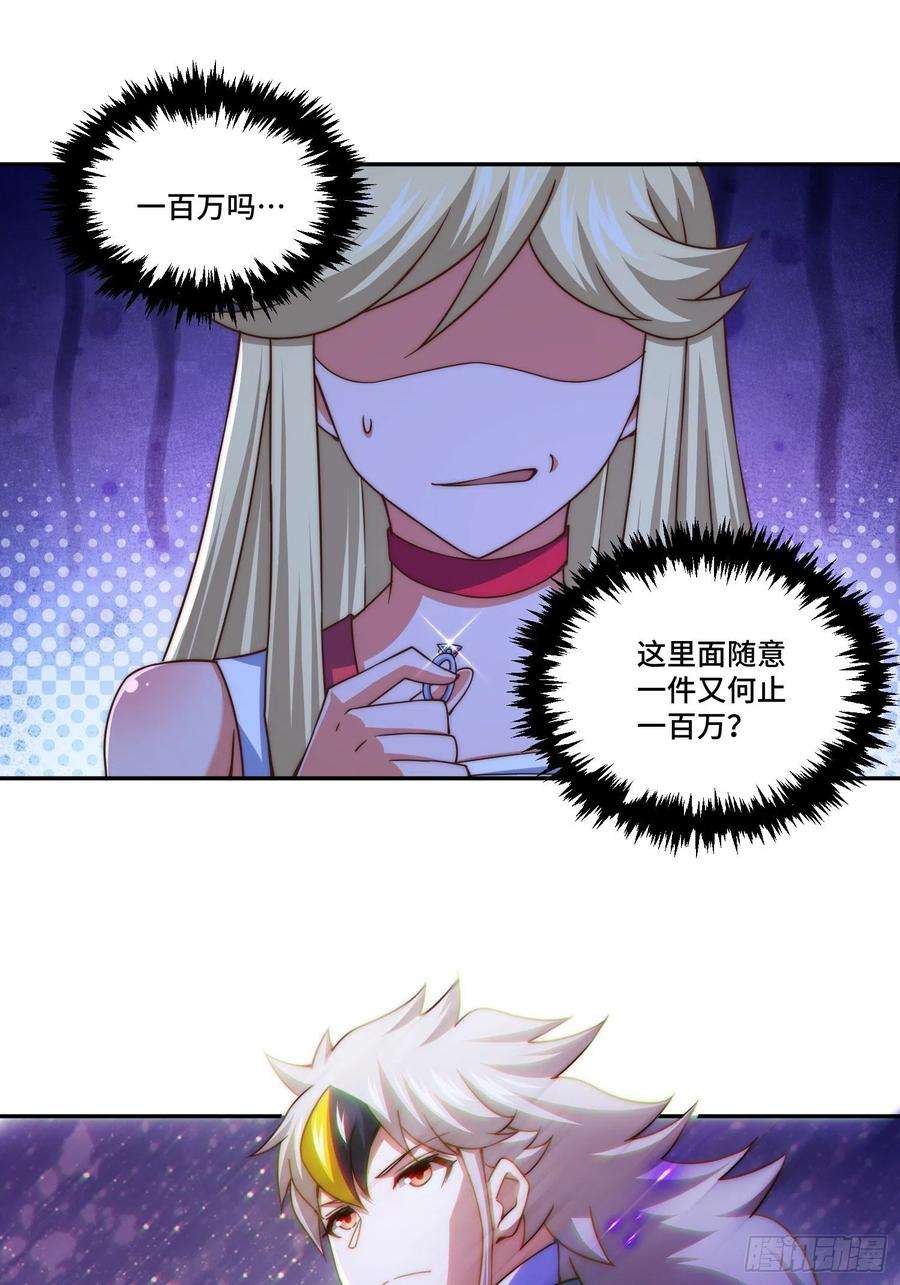 万人之上116话 宝藏男人