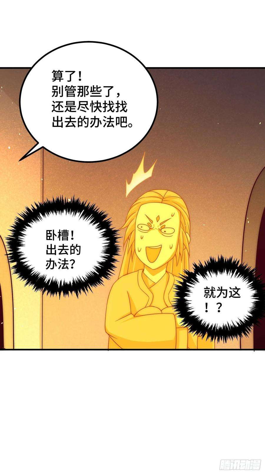 万人之上116话 宝藏男人
