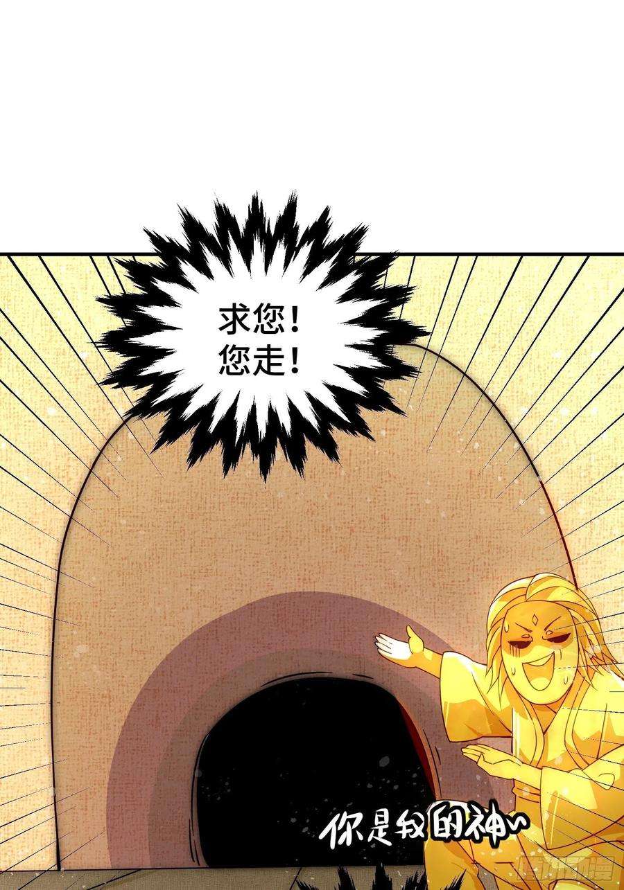 万人之上116话 宝藏男人