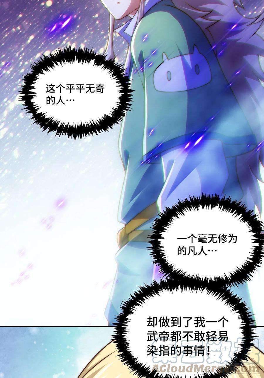 万人之上116话 宝藏男人