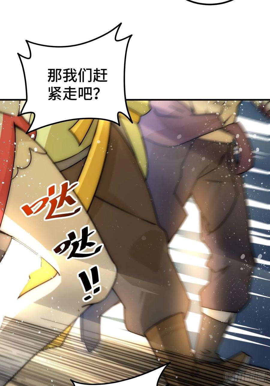 万人之上116话 宝藏男人