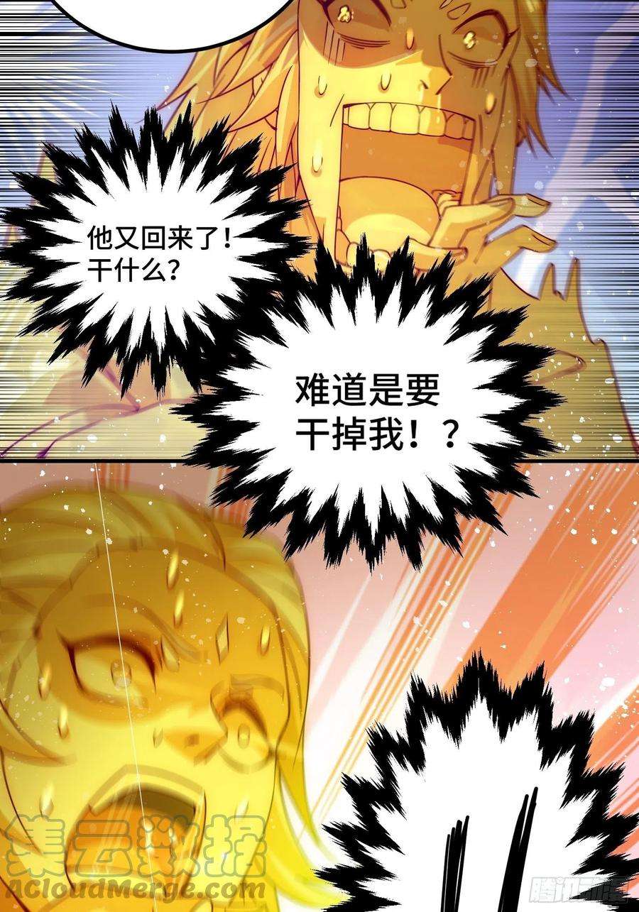 万人之上116话 宝藏男人