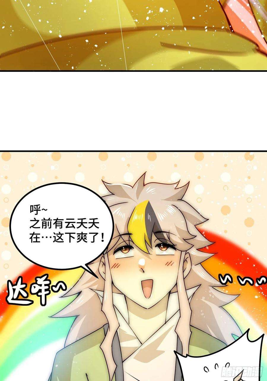 万人之上116话 宝藏男人