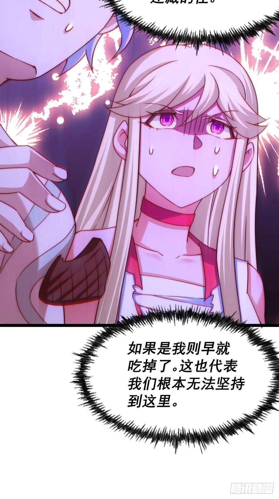 万人之上117话 入洞房