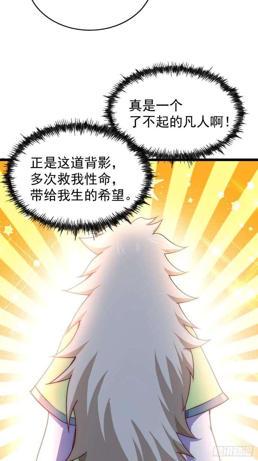 万人之上117话 入洞房