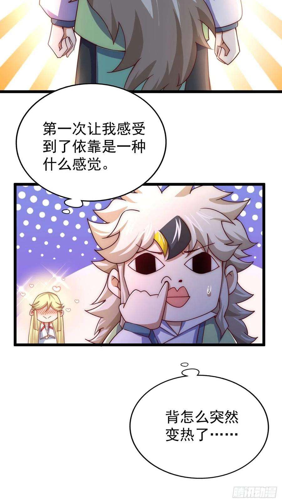 万人之上117话 入洞房