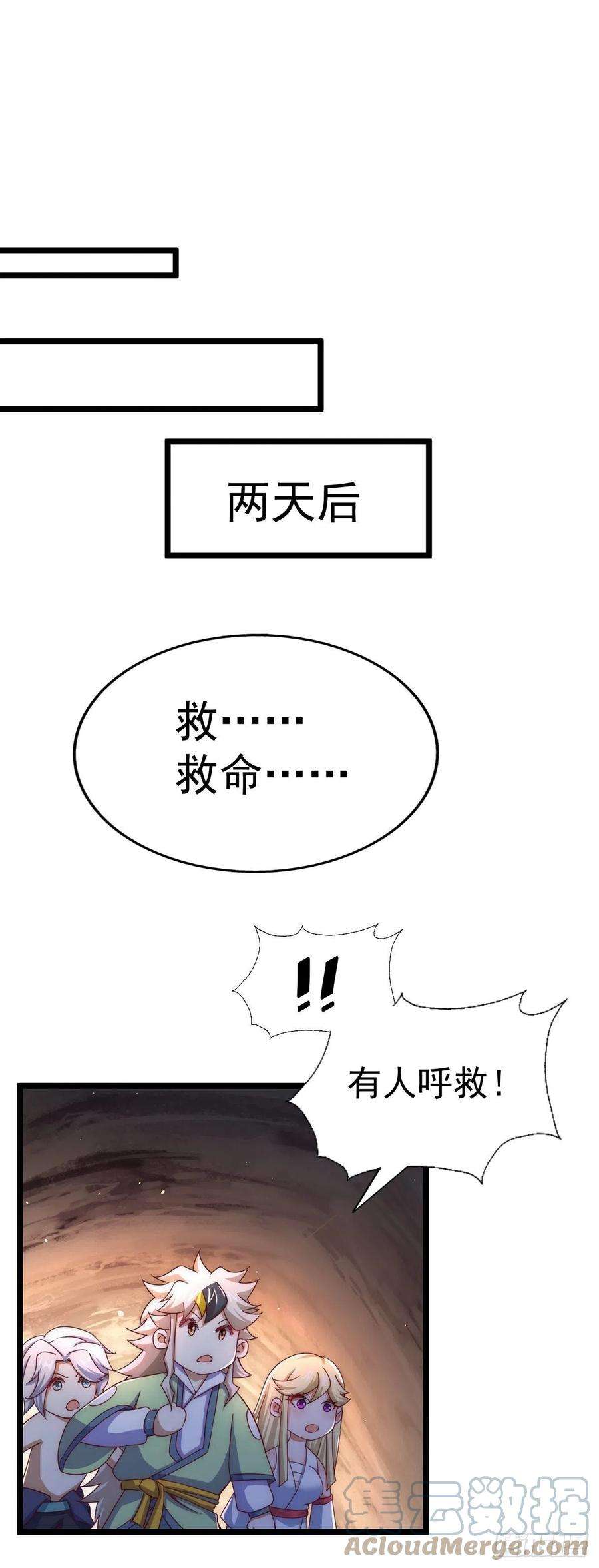 万人之上117话 入洞房