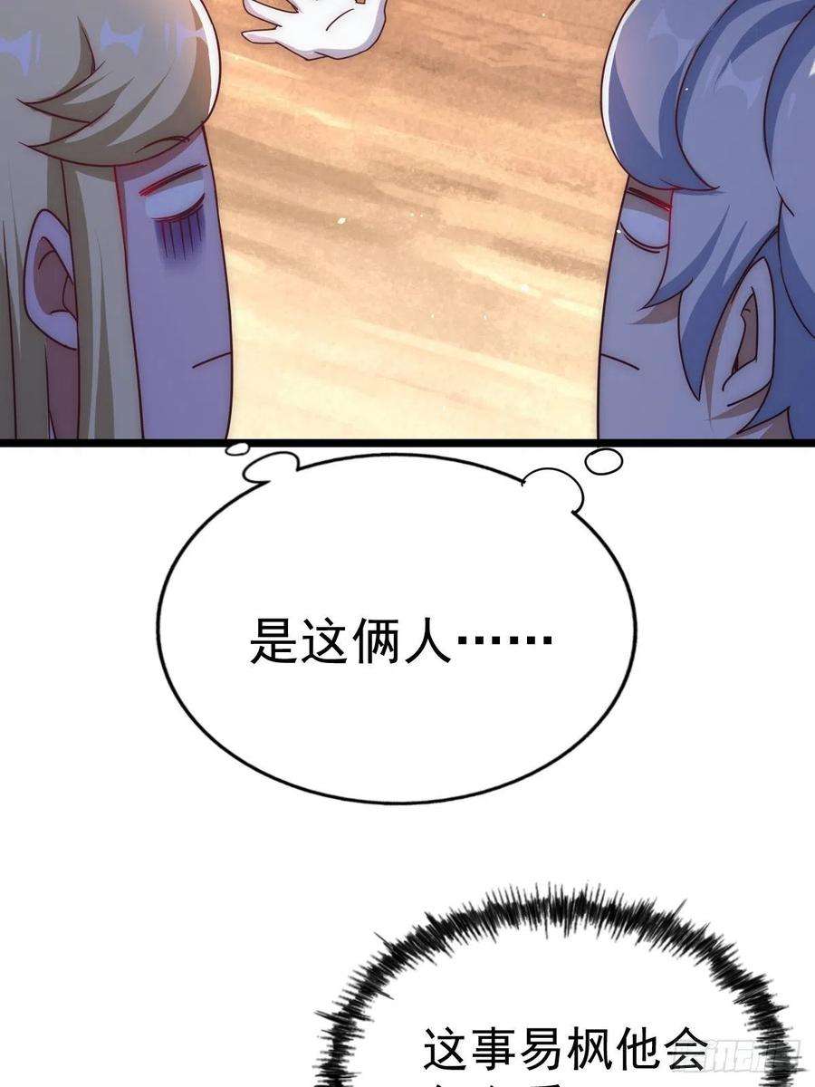 万人之上117话 入洞房