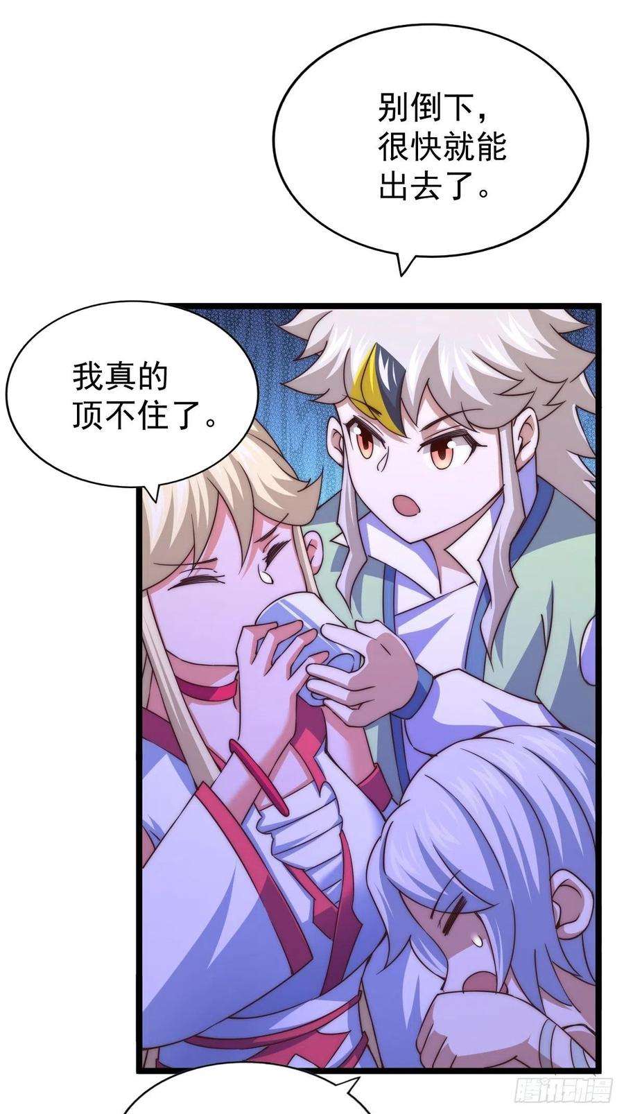 万人之上117话 入洞房