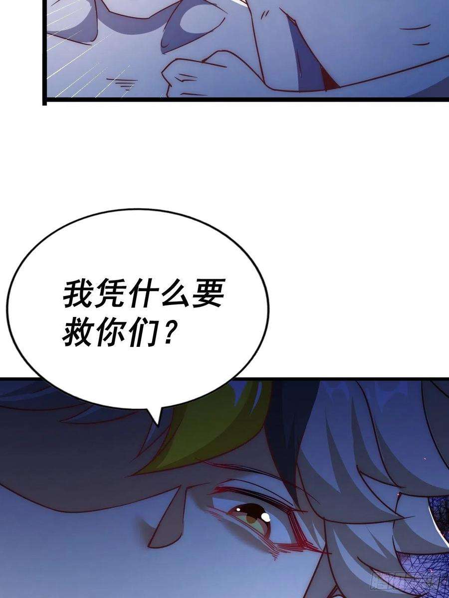 万人之上117话 入洞房
