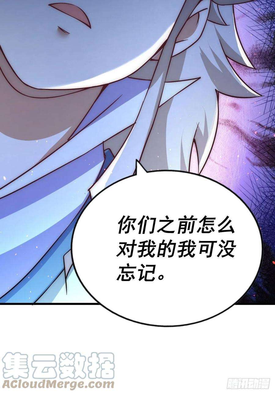 万人之上117话 入洞房