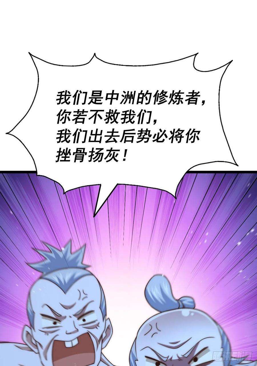 万人之上117话 入洞房