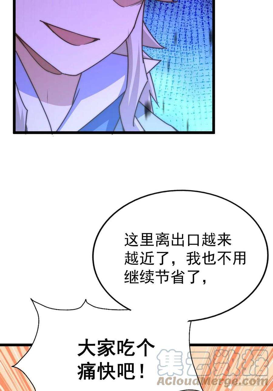 万人之上117话 入洞房