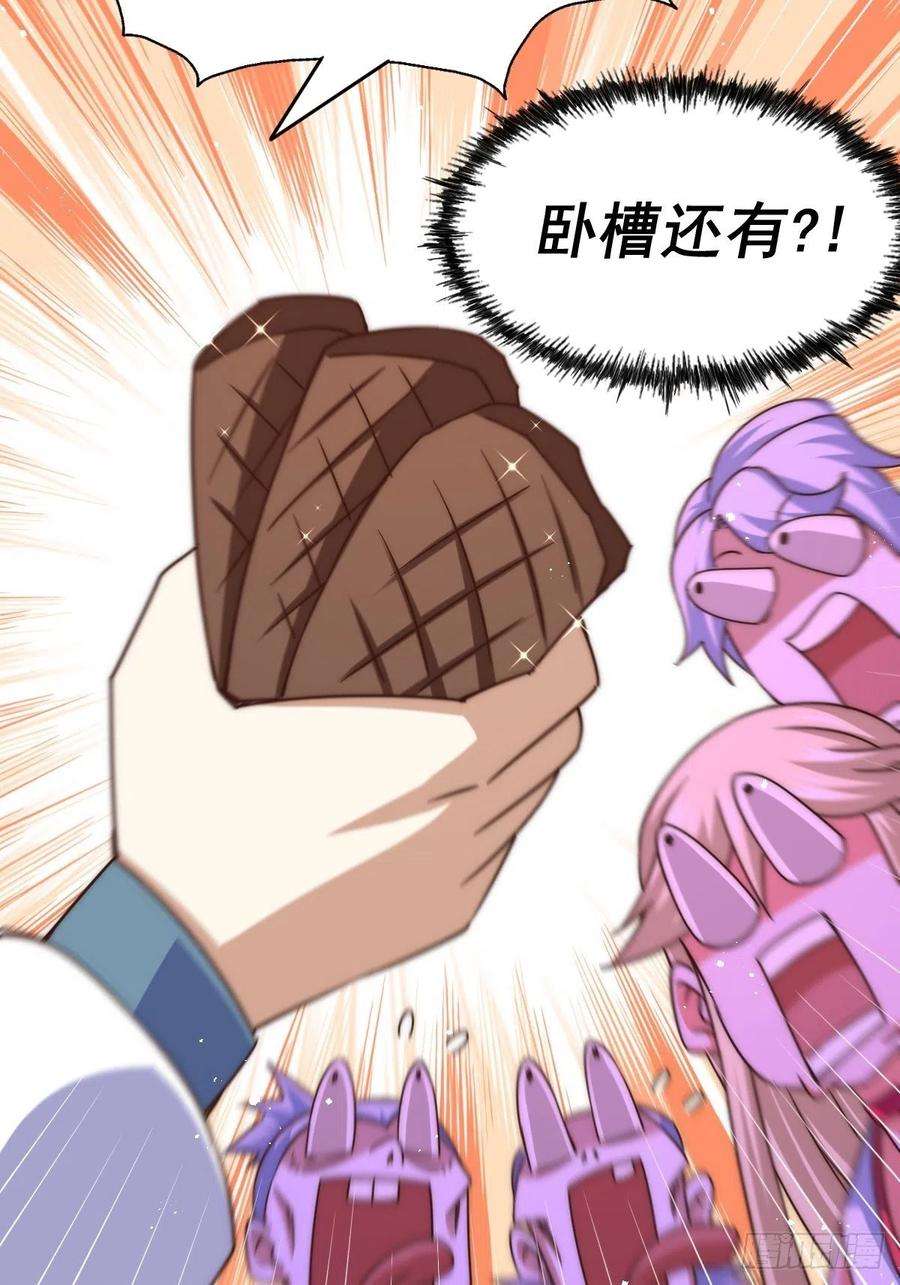 万人之上117话 入洞房