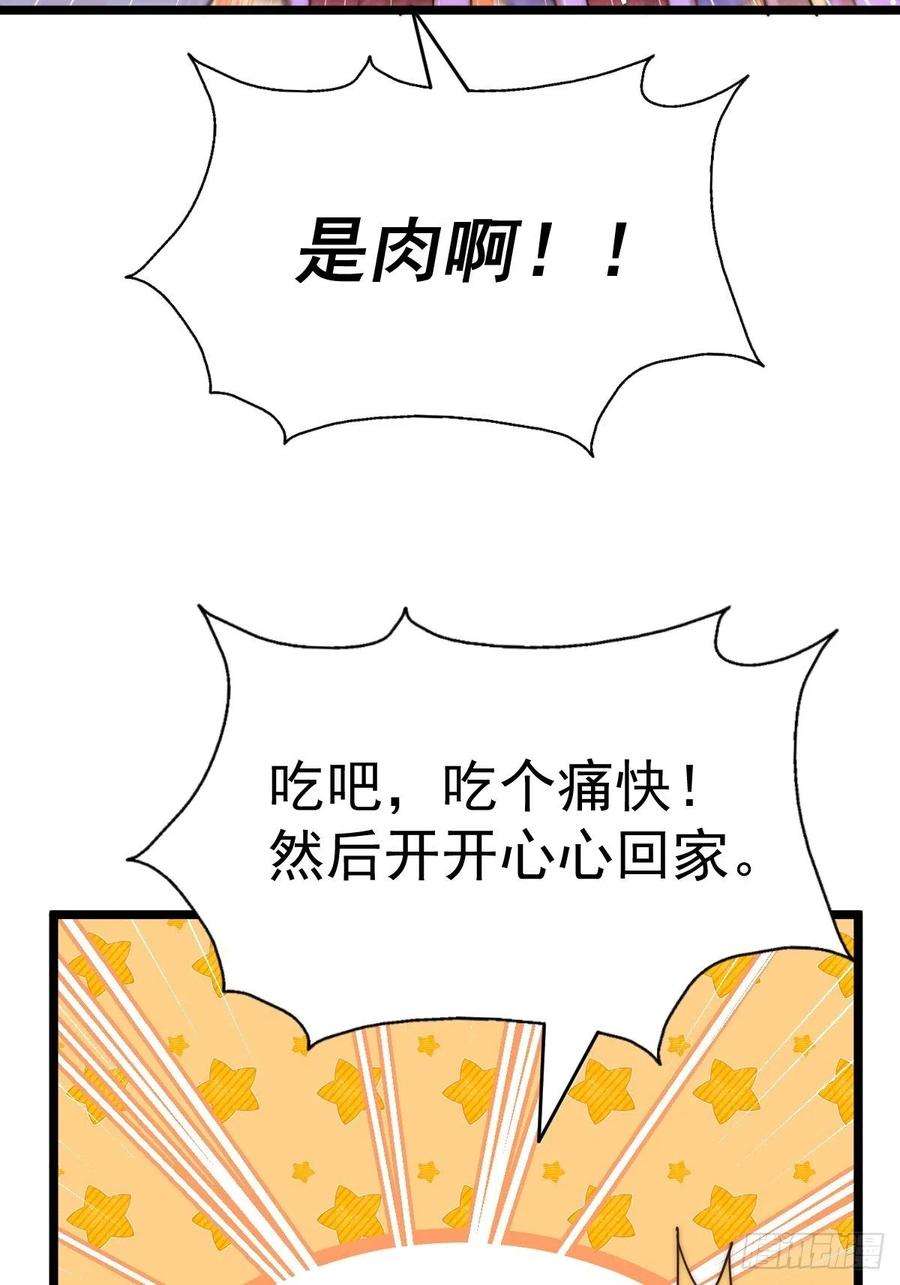 万人之上117话 入洞房