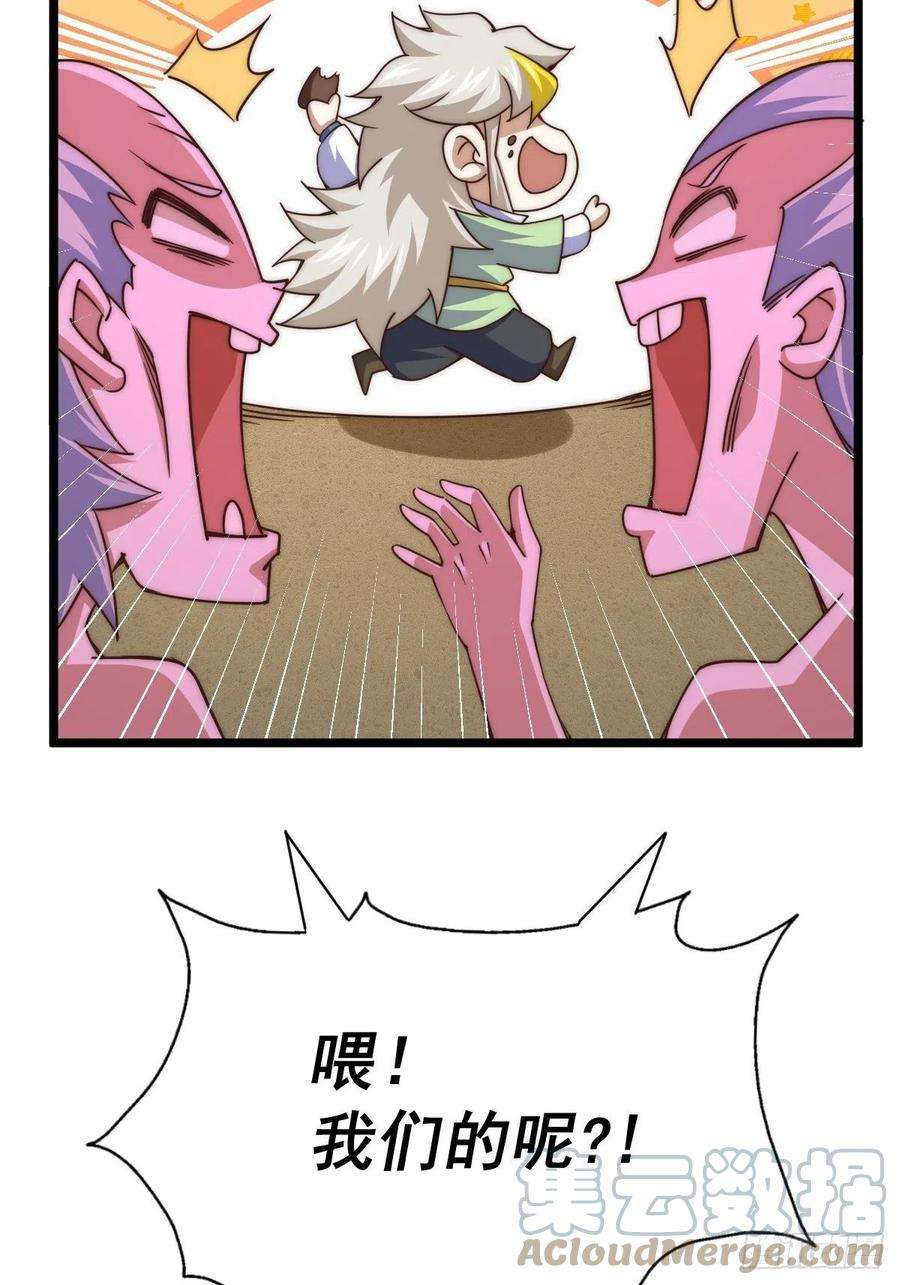 万人之上117话 入洞房