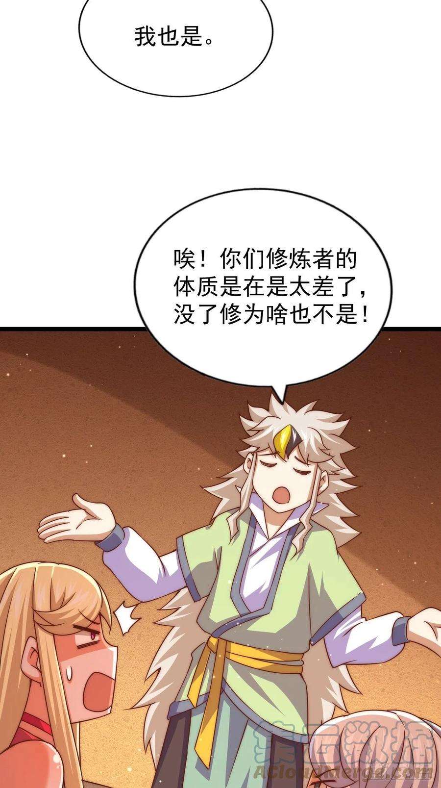 万人之上117话 入洞房