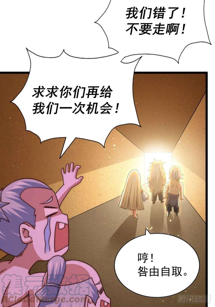 万人之上117话 入洞房