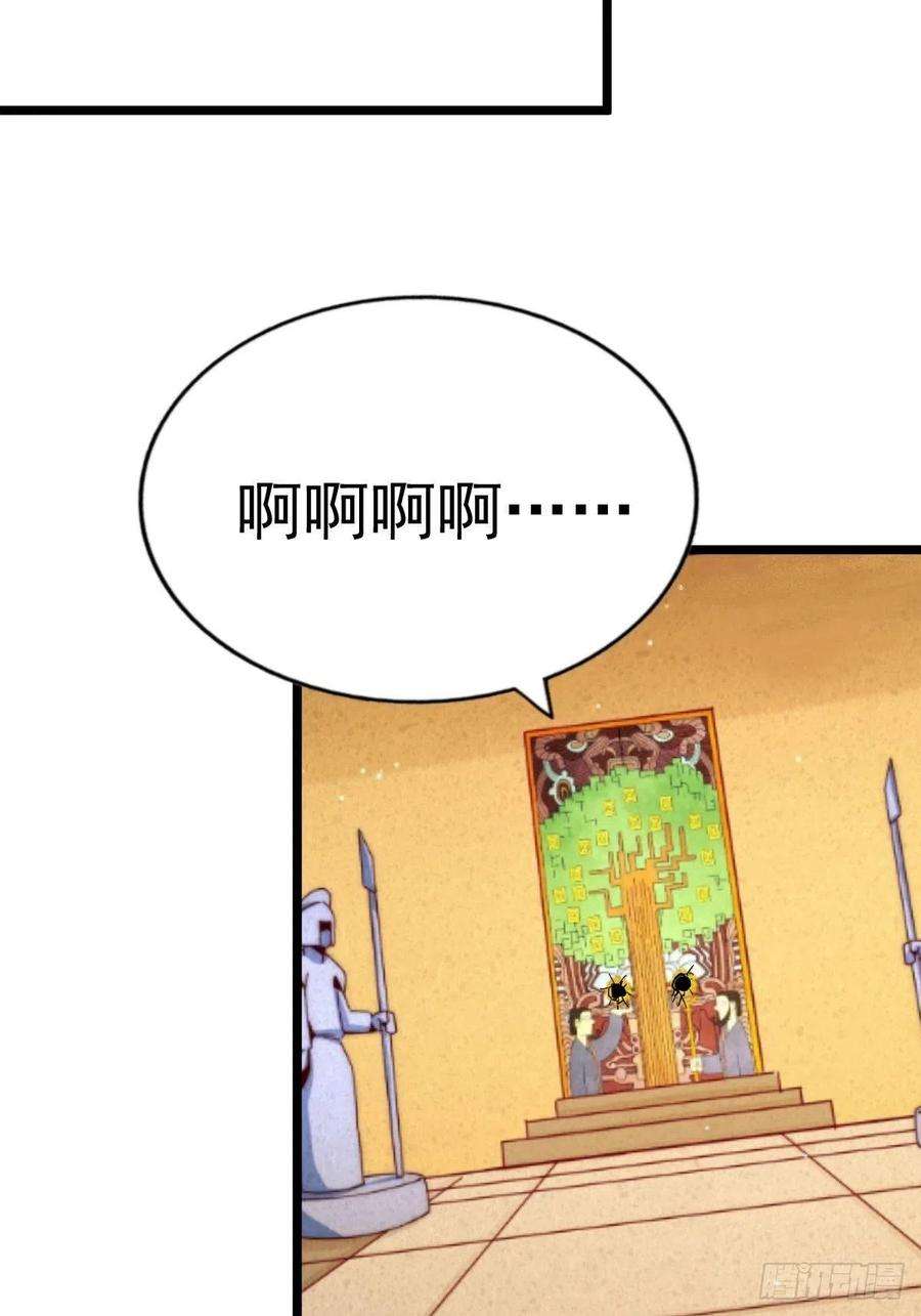 万人之上117话 入洞房