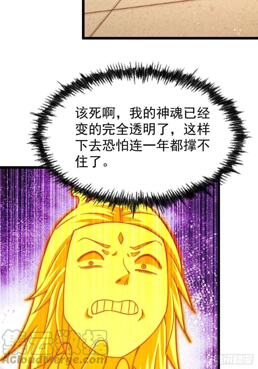 万人之上117话 入洞房