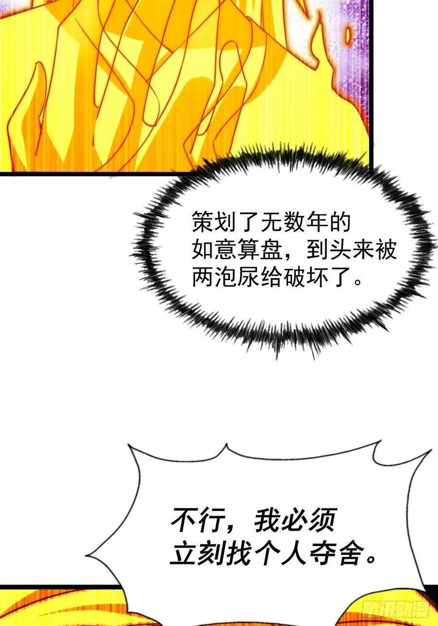 万人之上117话 入洞房