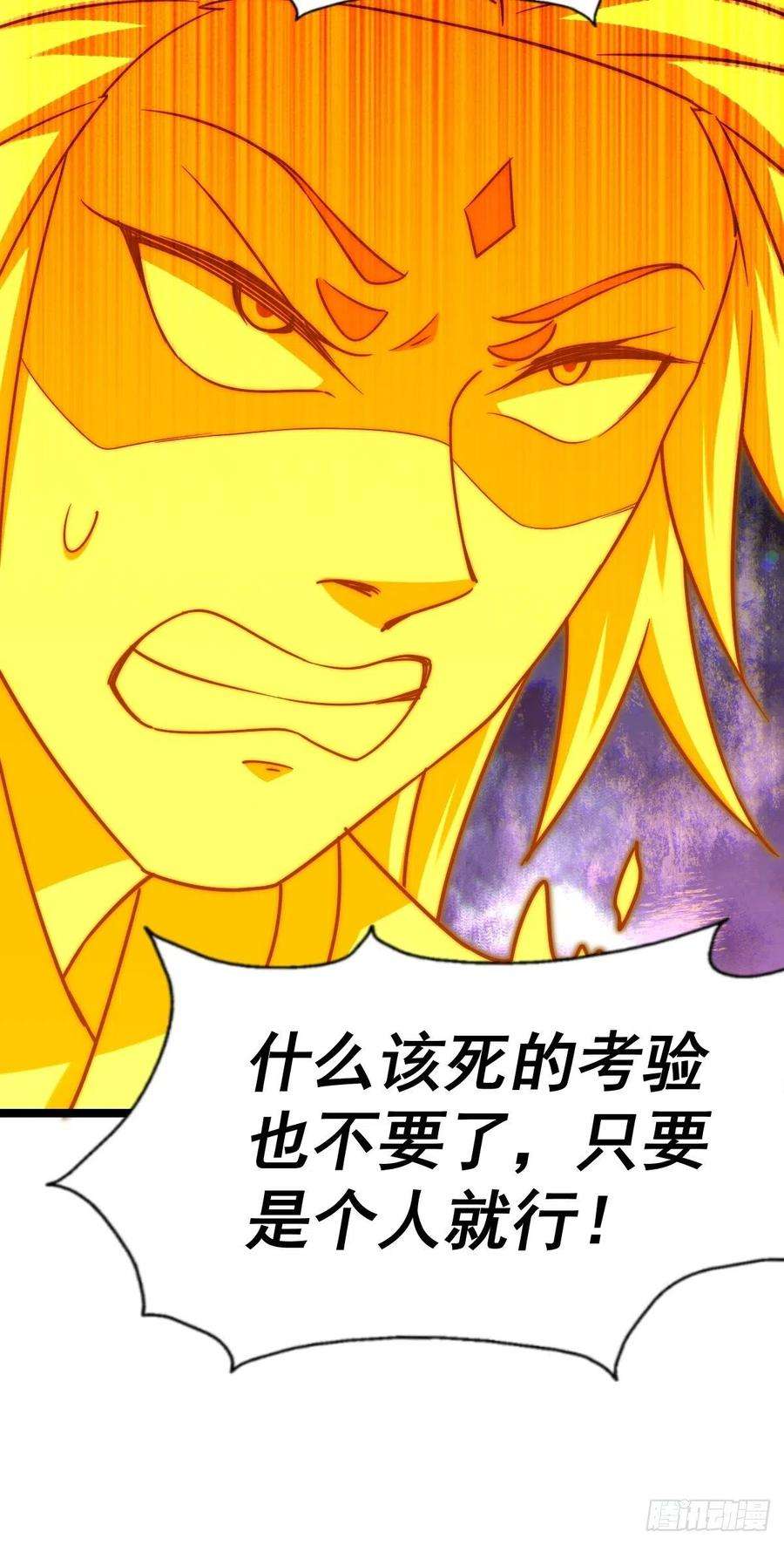 万人之上117话 入洞房