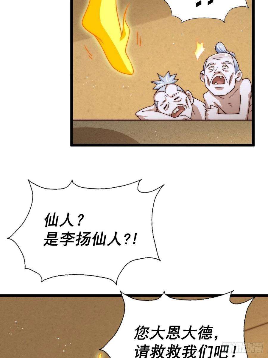 万人之上117话 入洞房