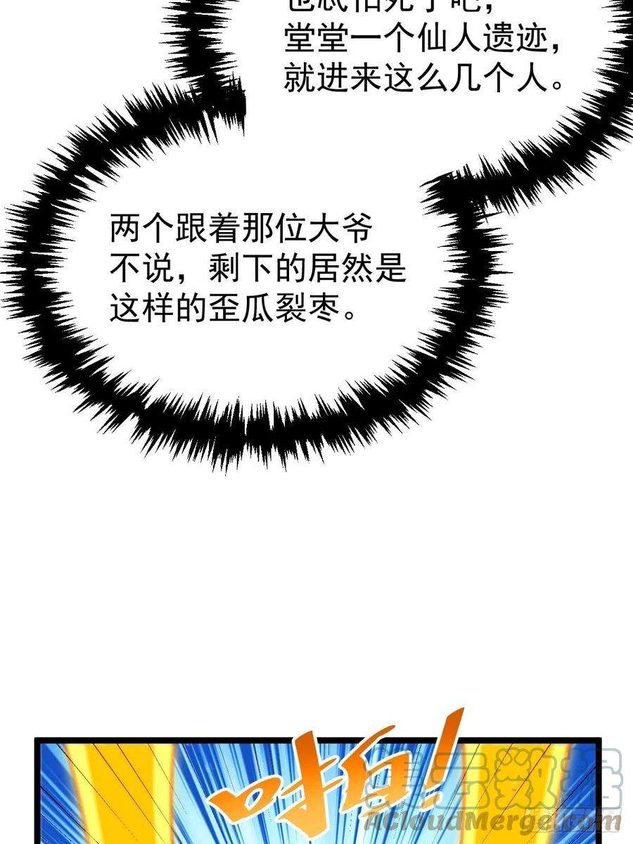 万人之上117话 入洞房
