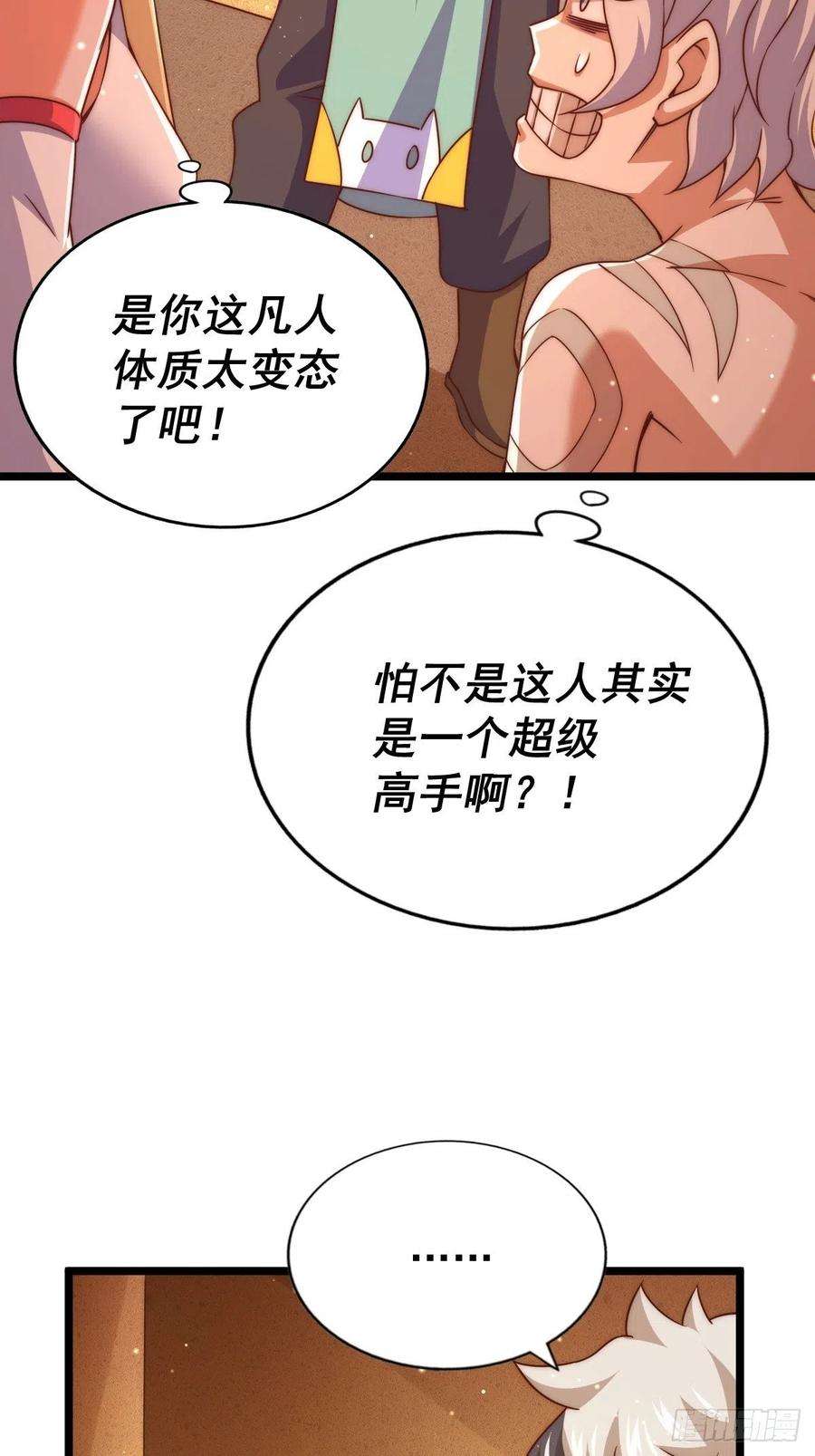 万人之上117话 入洞房