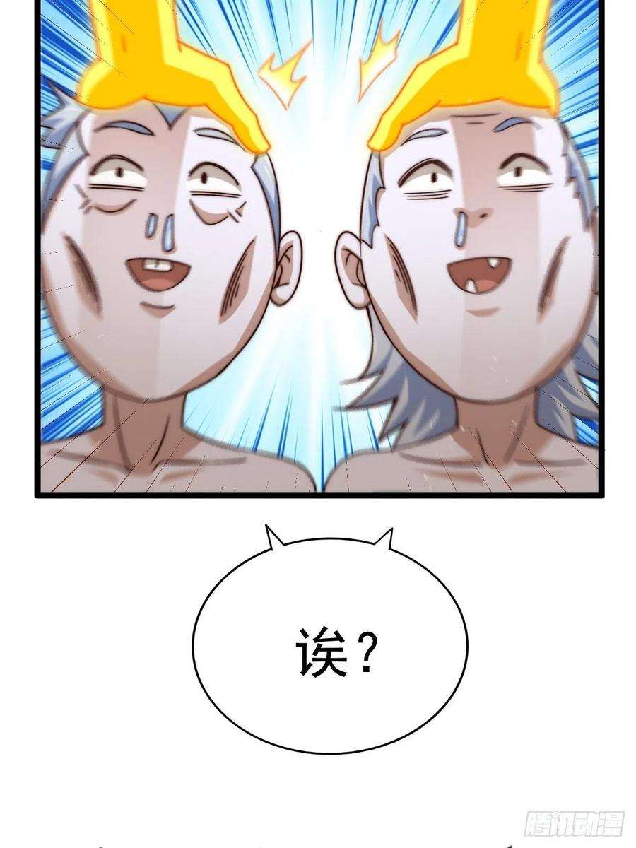 万人之上117话 入洞房