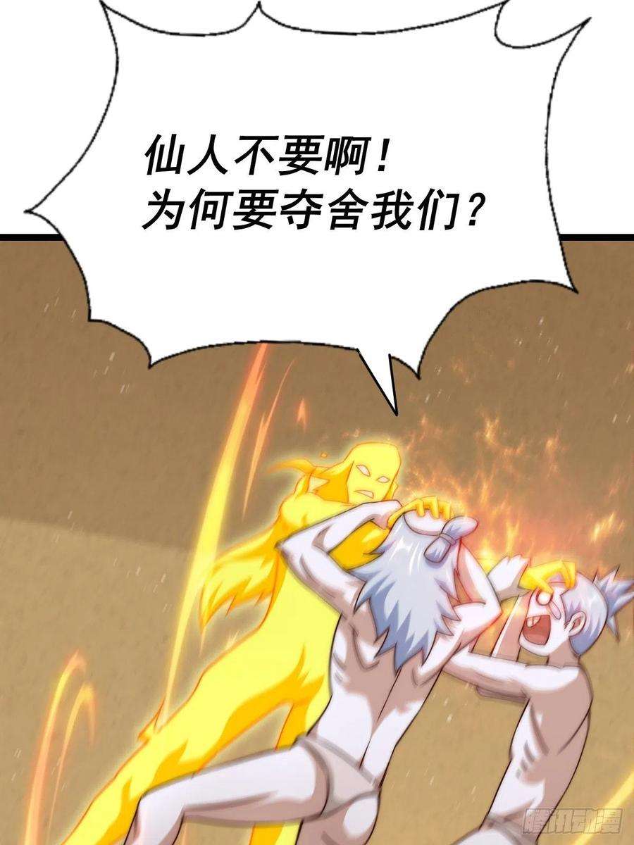 万人之上117话 入洞房