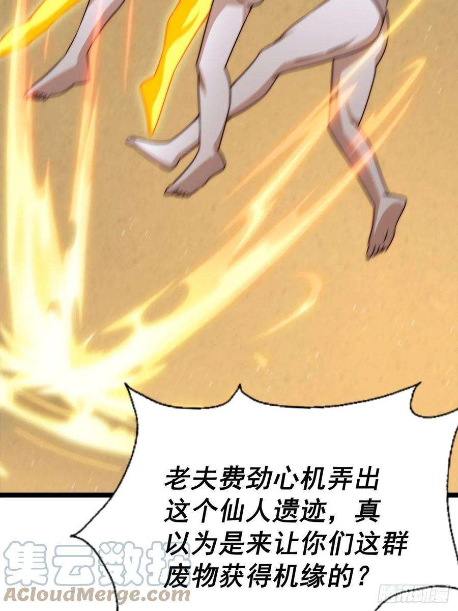 万人之上117话 入洞房