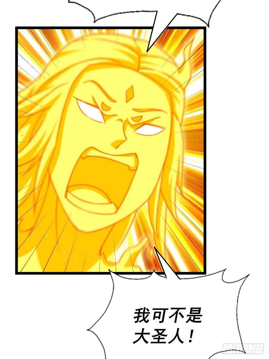 万人之上117话 入洞房