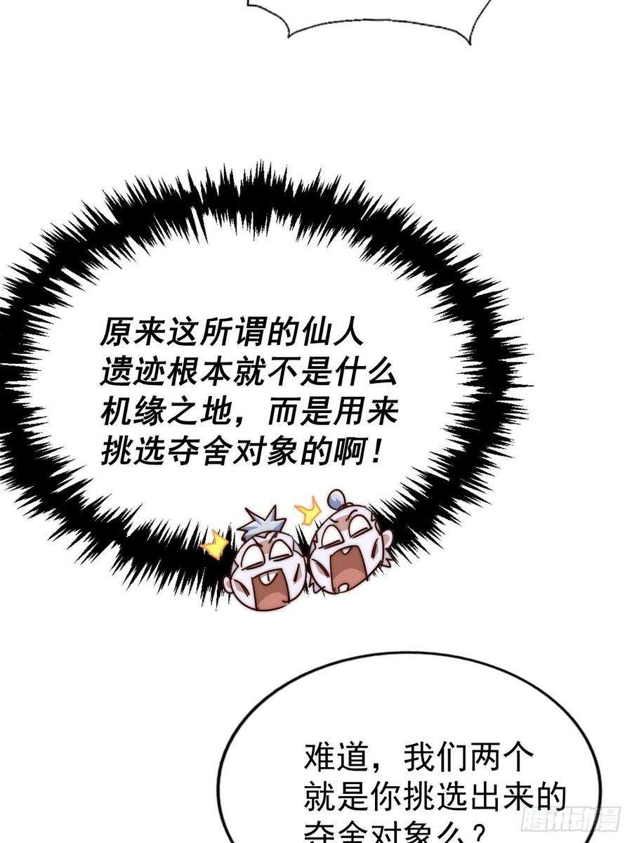 万人之上117话 入洞房