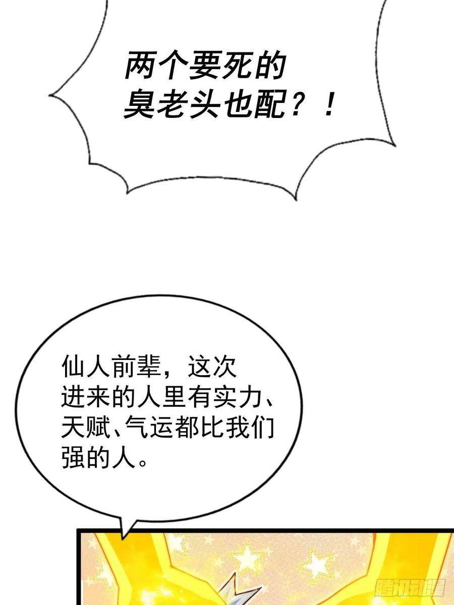 万人之上117话 入洞房