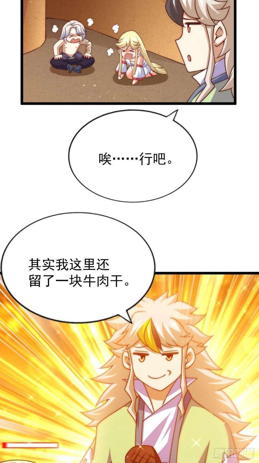 万人之上117话 入洞房