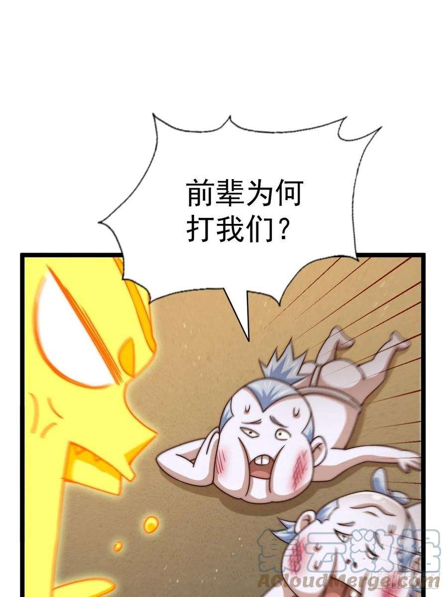 万人之上117话 入洞房