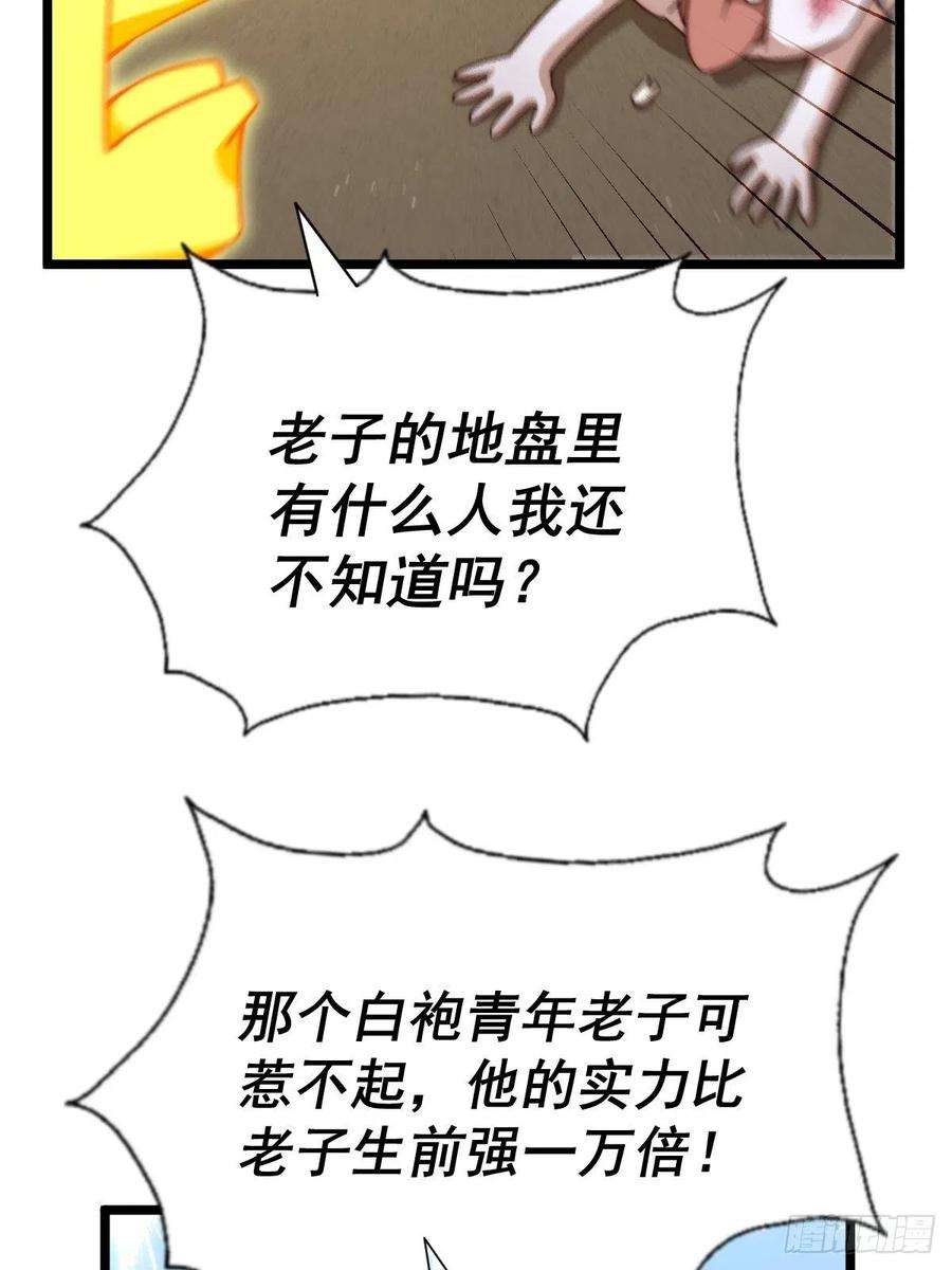 万人之上117话 入洞房