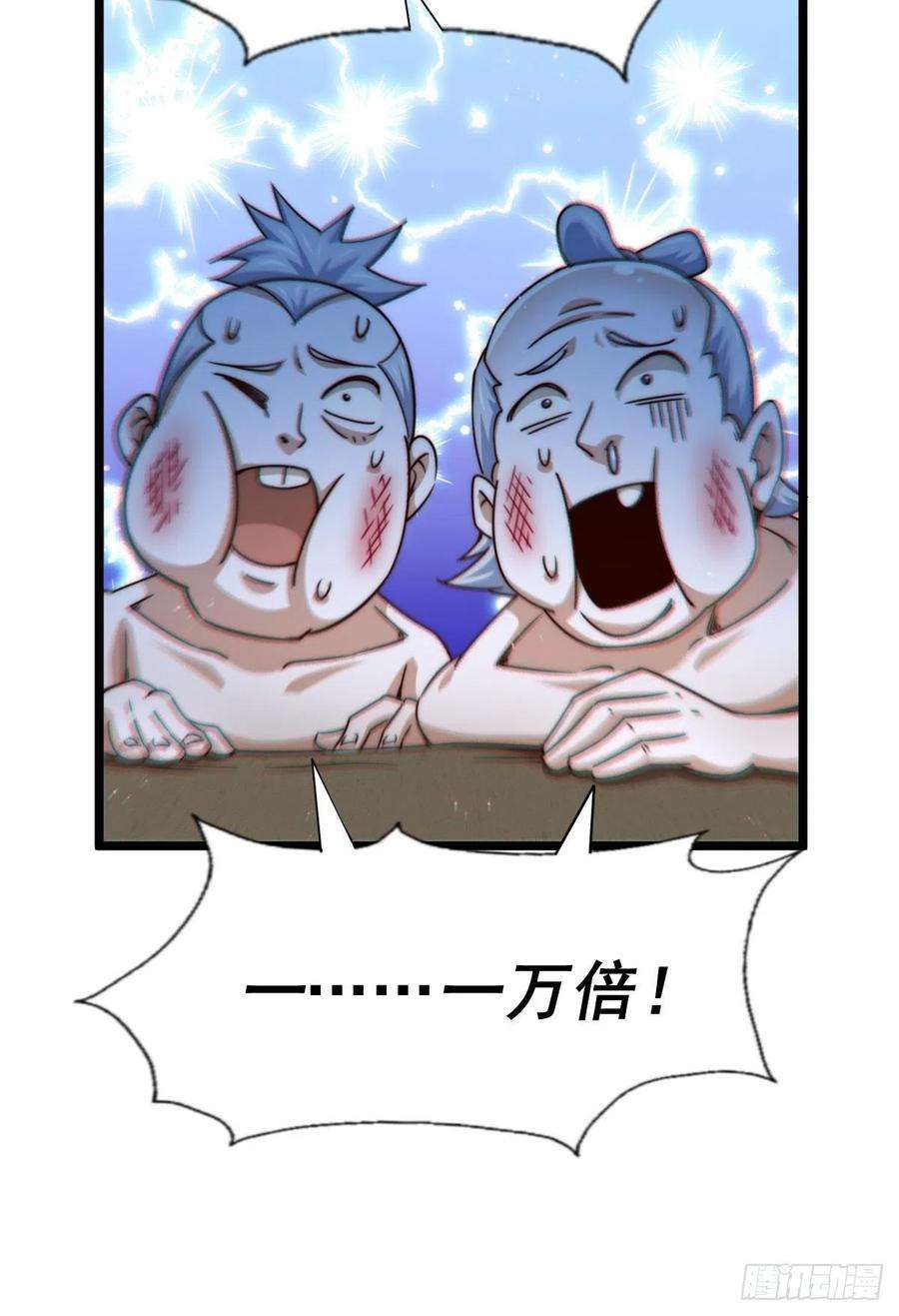 万人之上117话 入洞房