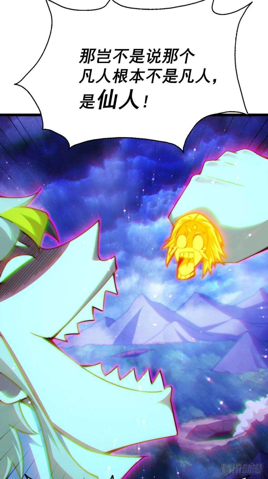 万人之上117话 入洞房