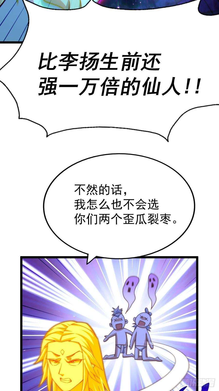 万人之上117话 入洞房