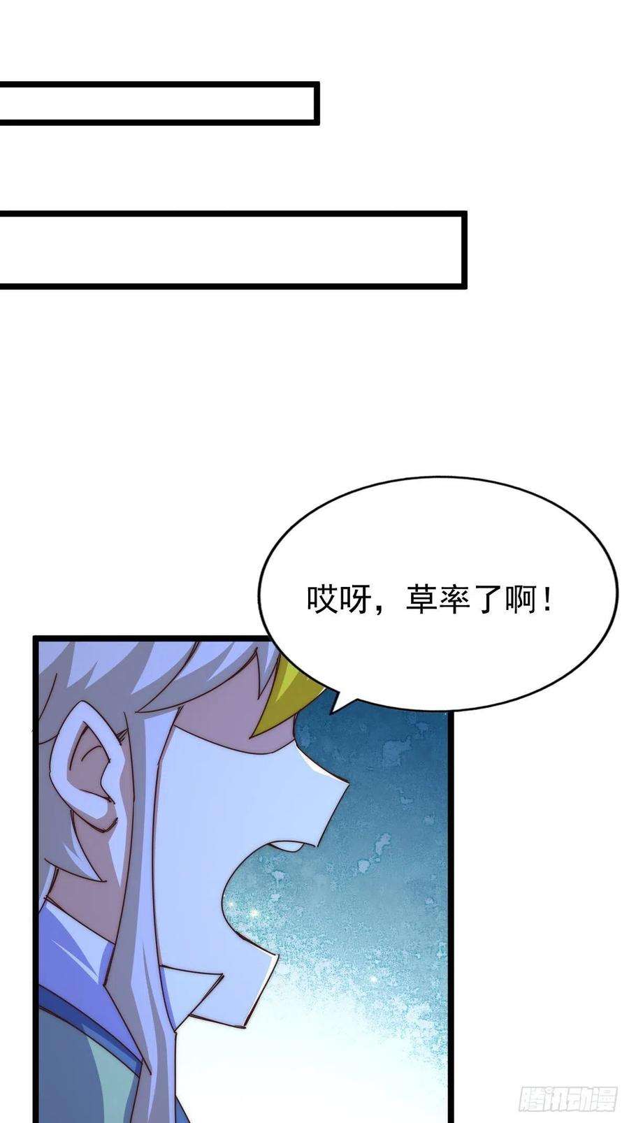 万人之上117话 入洞房