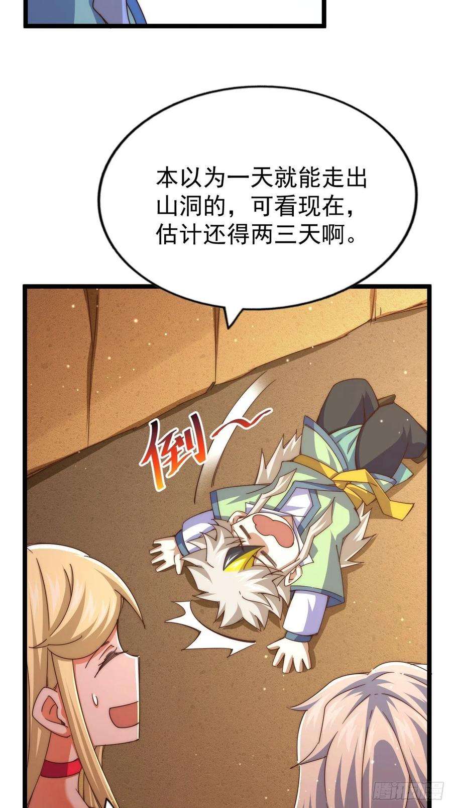 万人之上117话 入洞房