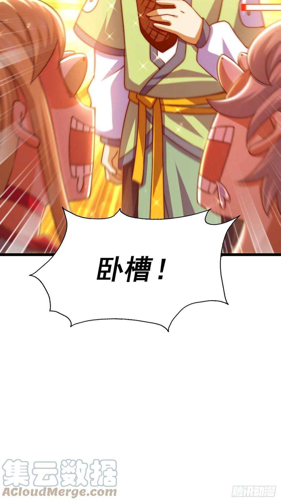 万人之上117话 入洞房