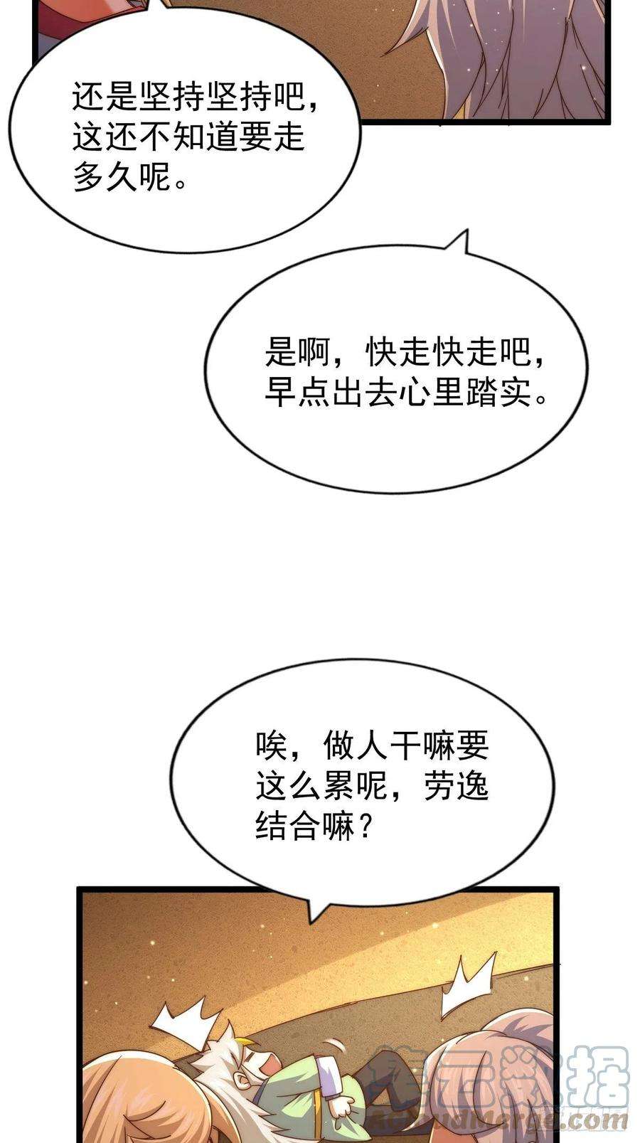 万人之上117话 入洞房