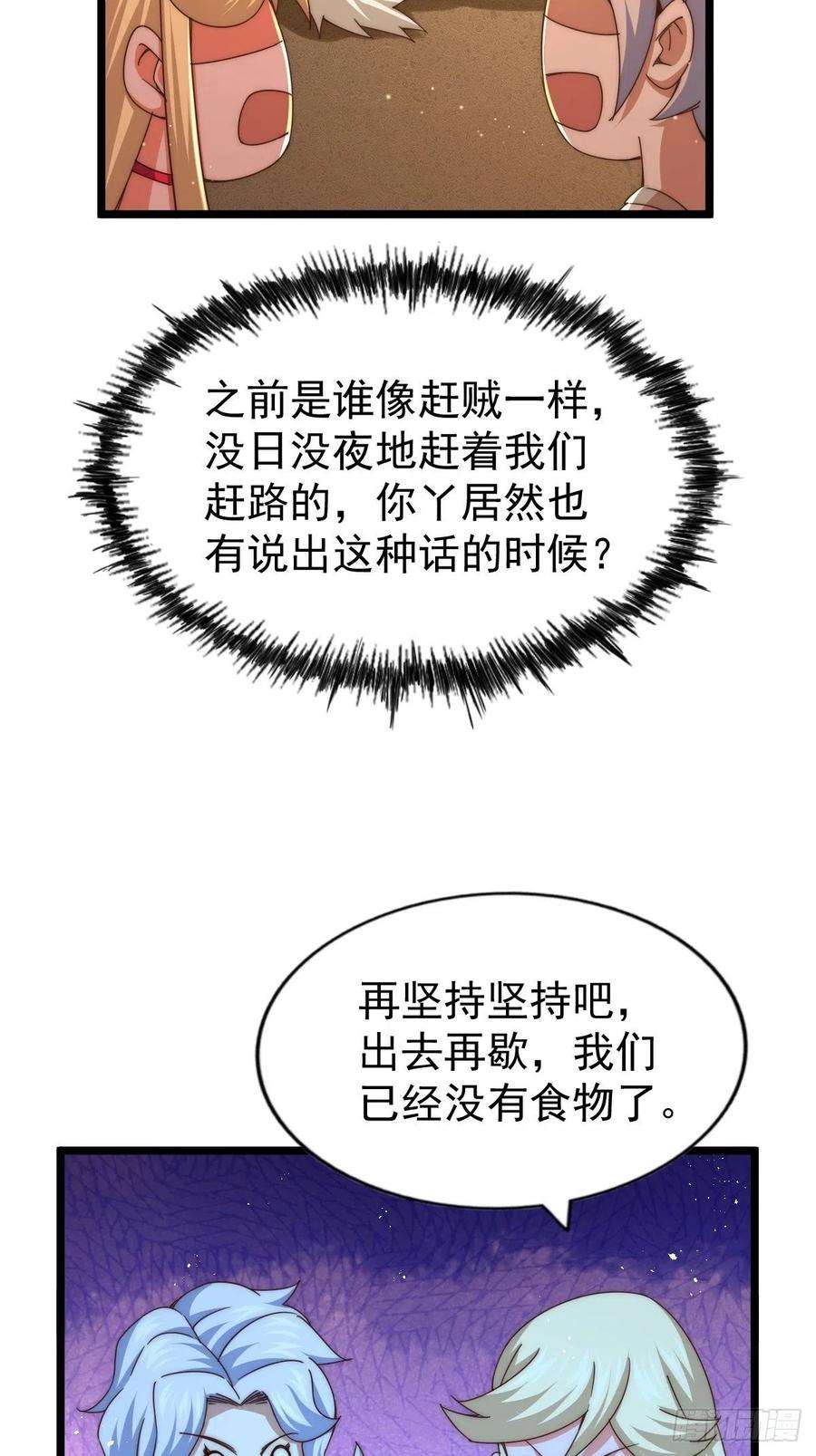 万人之上117话 入洞房
